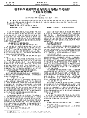 巴拉圭如何看待中国人？从政治到民生全面解析