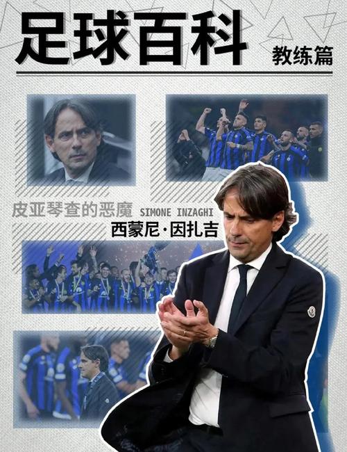 为什么卡恩会害怕因扎吉？细数因扎吉的进球秘诀