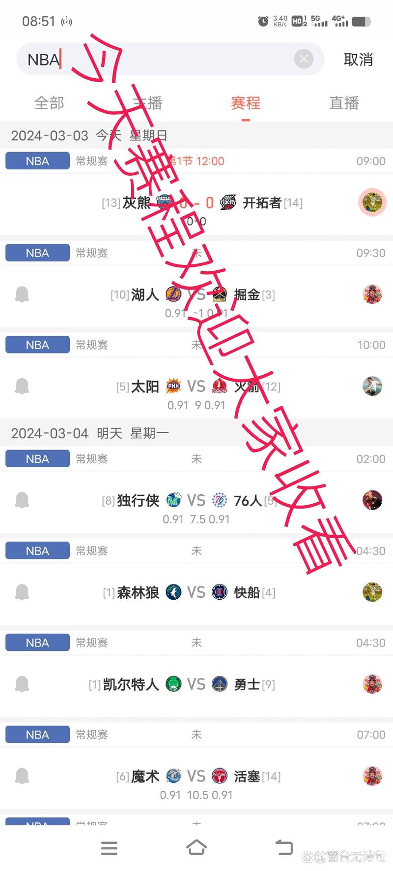 哪个网站能看NBA直播比赛？最流畅的NBA在线观看平台
