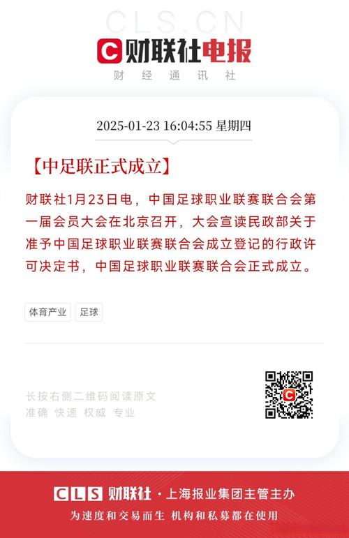 深度解读：中国足协退出亚足联的真正原因