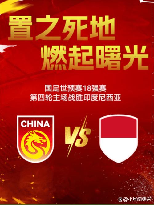 中国队进世界杯了吗？最新世预赛战报及出线希望