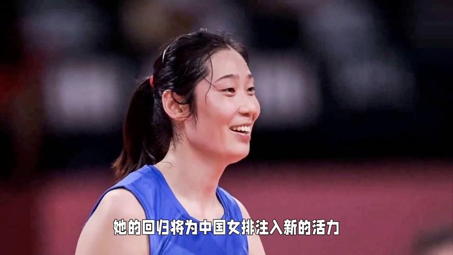 中国女排换队长了？新任队长究竟是谁？