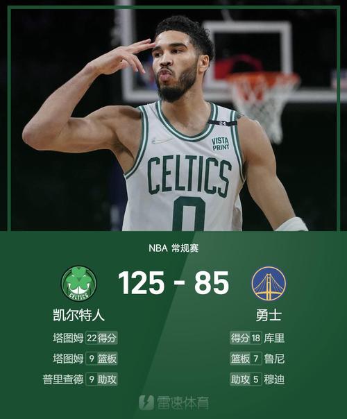 凯尔特人比赛禁播原因深度解析：内幕曝光！