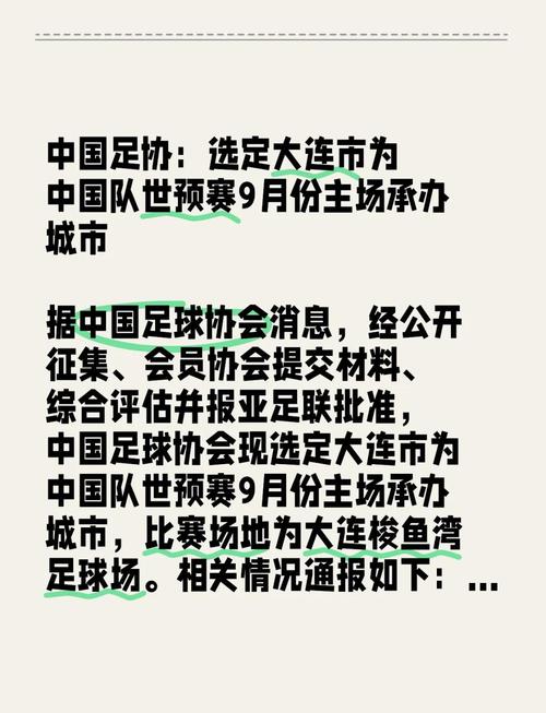 世预赛开赛时间及地点一览：不容错过的精彩赛事