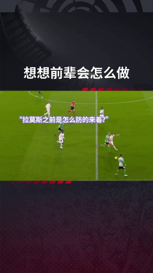 卡马文加踢哪个位置最好？深度解析他的场上作用
