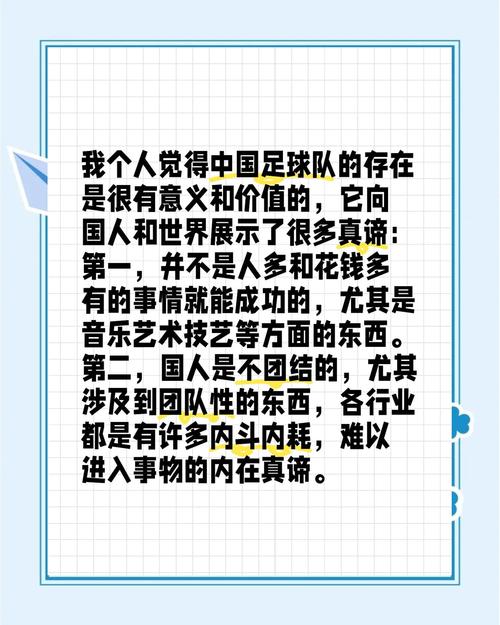中国足球：谁在幕后掌控？揭秘权力网络与发展瓶颈