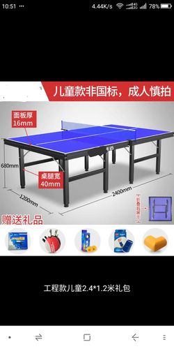 乒乓球桌多少钱一台？家用、比赛级价格大揭秘！