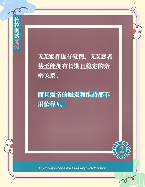 柏拉图式爱情真的存在吗？灵魂伴侣是幻想还是现实？