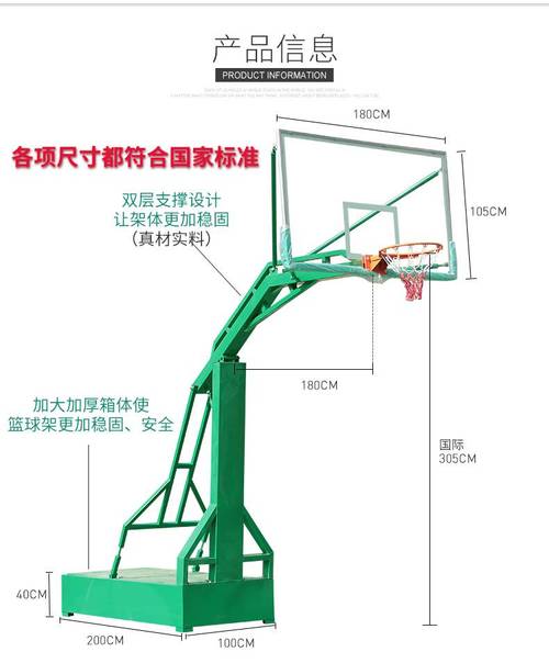 标准篮球架高度是多少米？儿童青少年篮球架高度如何选择