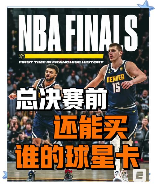 NBA球星卡购买渠道大全：实体店？电商？还是其他？