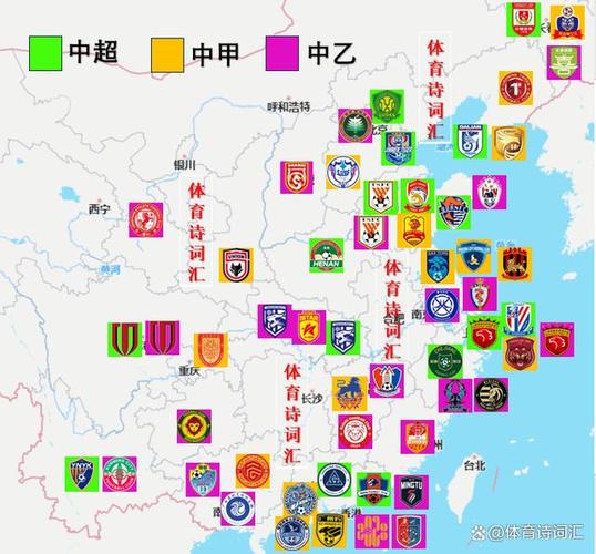中国足球球队大全：从超级联赛到业余联赛