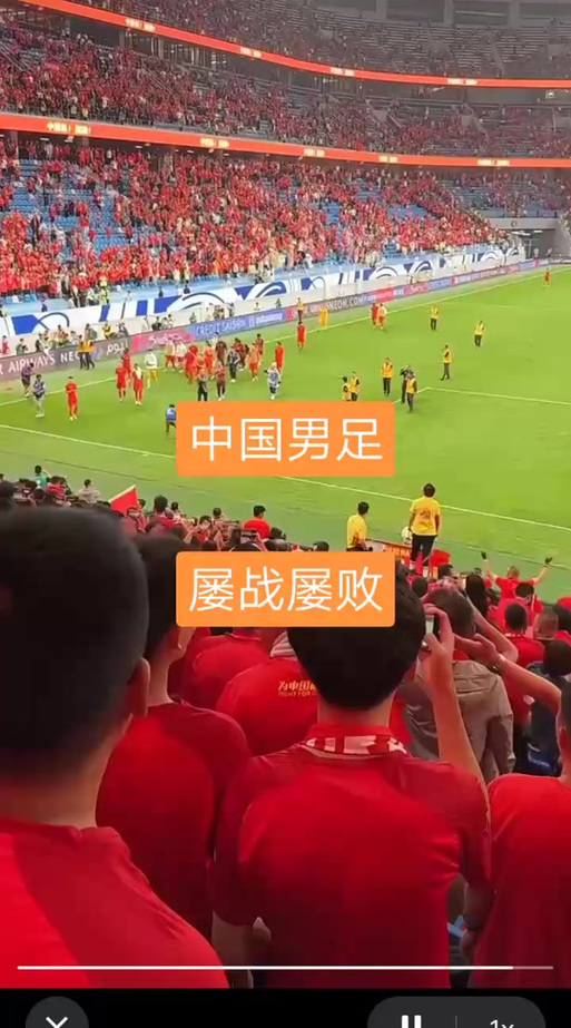 国足屡战屡败是为什么？揭秘中国男足的失败真相