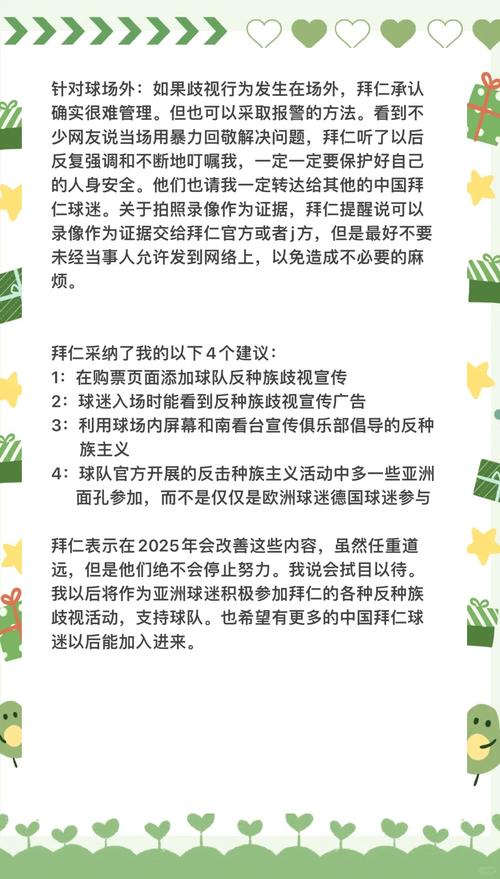 拜仁为啥不要阿拉巴了？高薪要求和位置之争是关键
