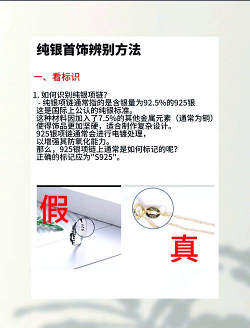 维罗纳纯银首饰是真是假？消费者遭遇及维权经验分享