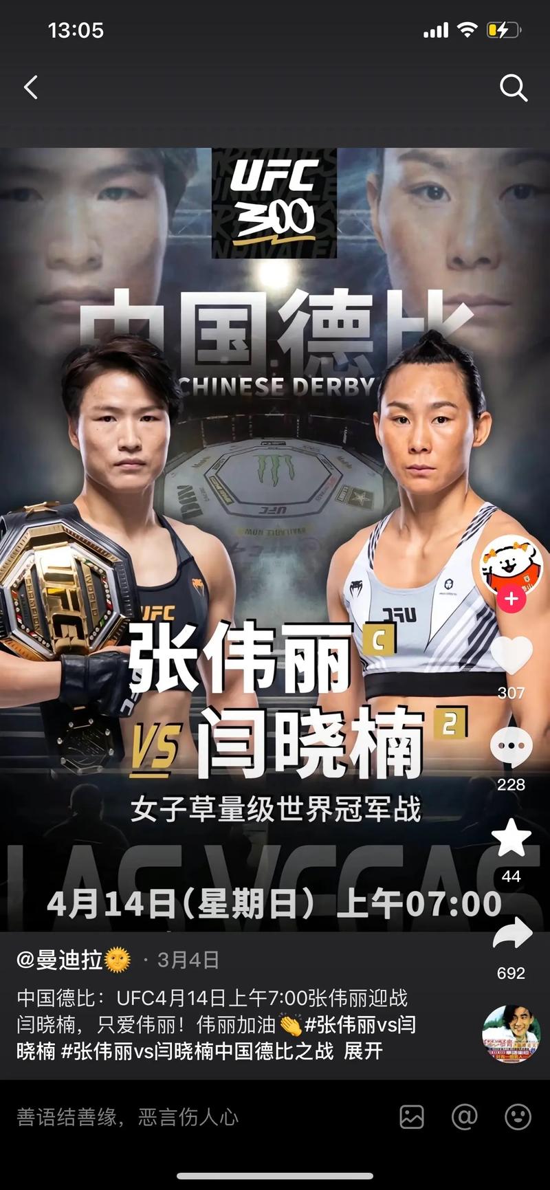 张伟丽对战泰森胜算几何？MMA与拳击规则差异分析