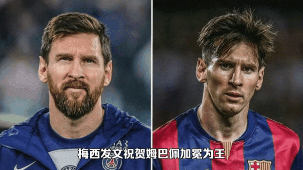 梅西获新华社特殊报道！凌晨发文庆祝夺冠，太罕见了！