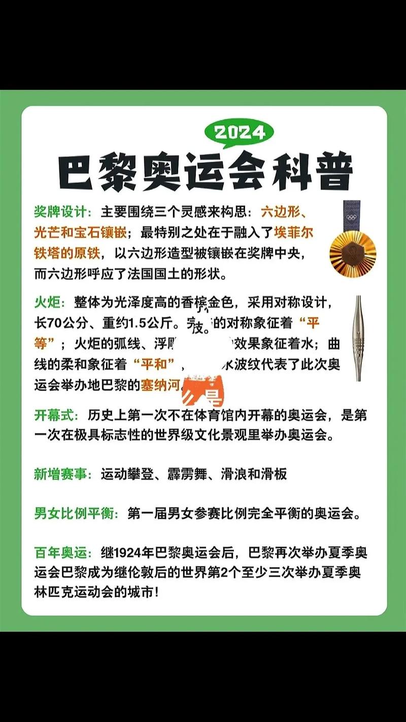 想知道奥运会举办了多少届吗？这里有你想要的答案