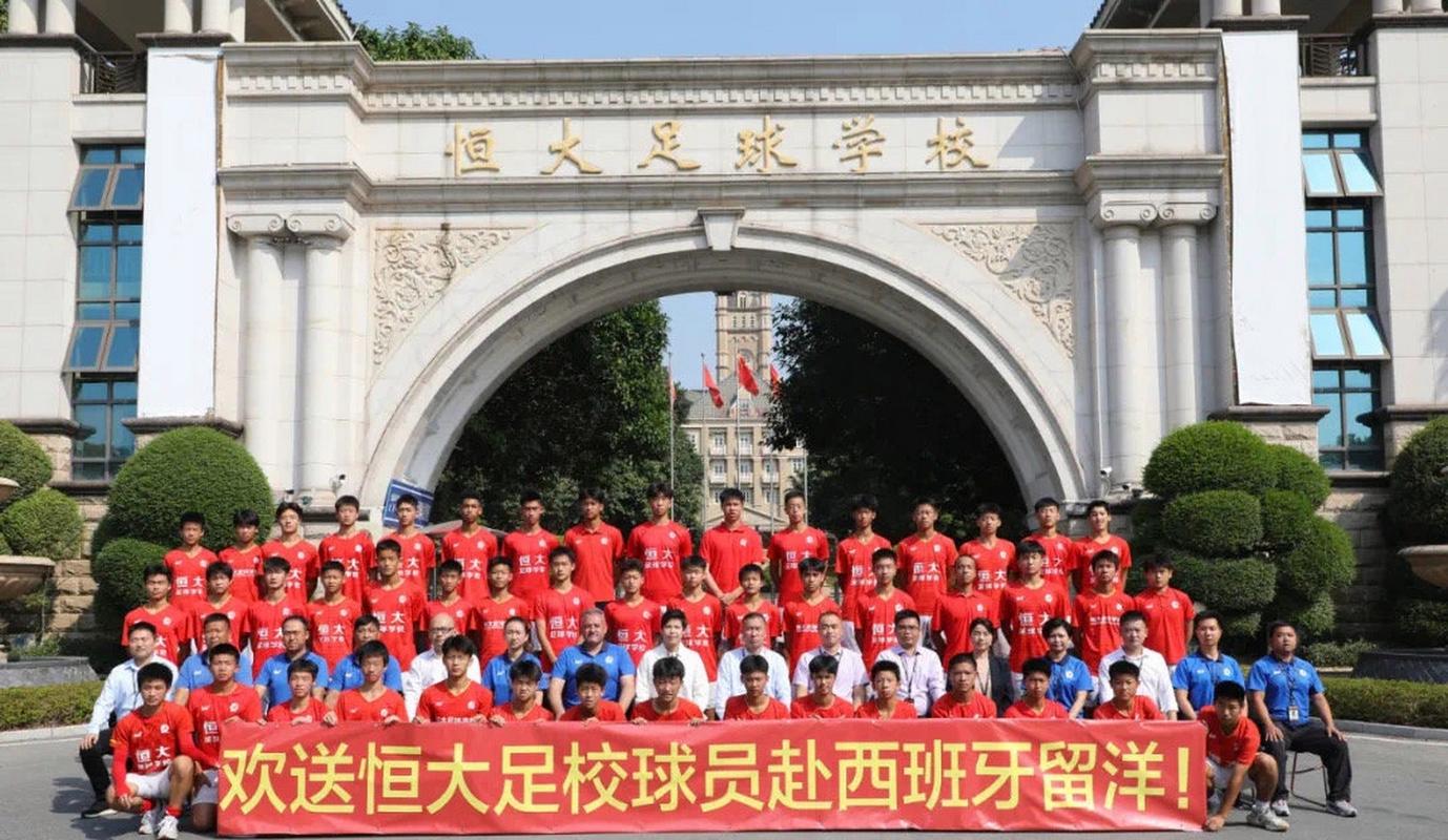 想进恒大足球学校？学费要多少钱？