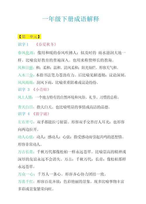 满城风雨成语详解：意思、出处及例句