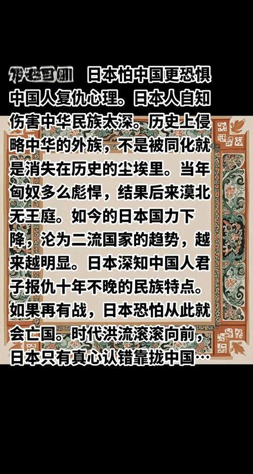 日本怕不怕中国的崛起？历史恩怨与未来走向