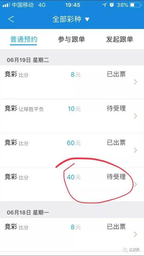如何用手机购买世界杯彩票？最全购买流程详解！