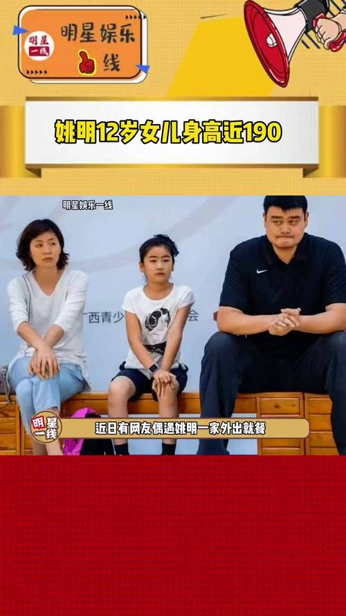 姚明女儿今年多高了？15岁近1米9，遗传了父母优良基因！
