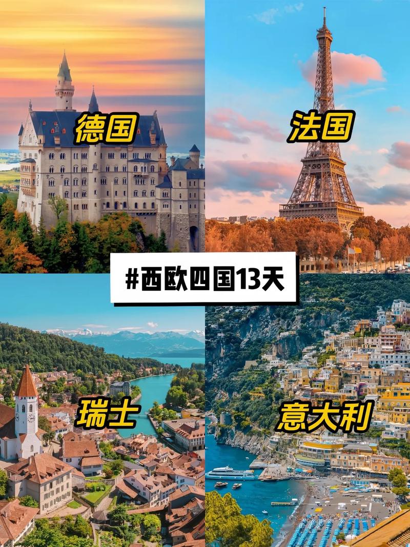 想去欧洲？德国好还是西班牙好？优缺点全面分析