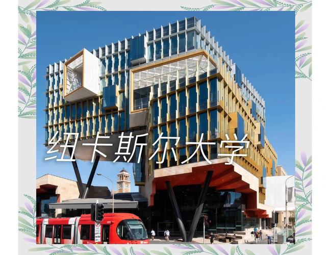 想去纽卡斯尔大学？先看看它到底值不值得