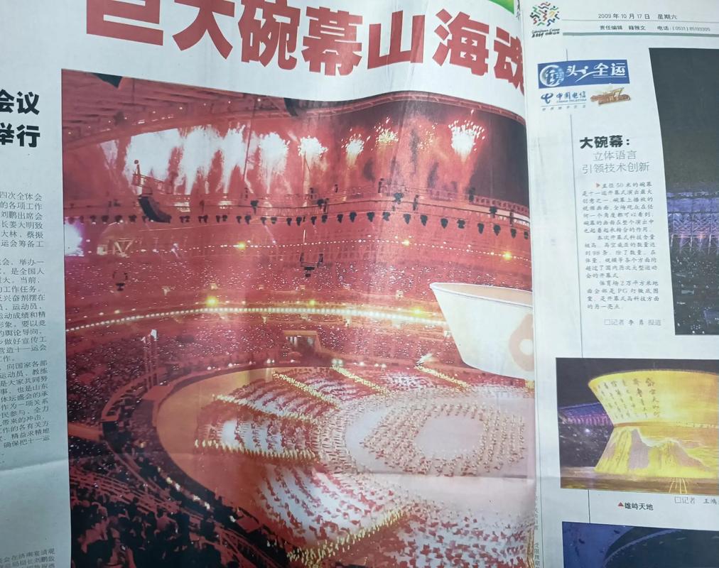 山东体育为何在全运会上如此强势？一探究竟