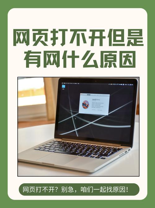 球吧网打不开怎么办？解决球吧网无法访问的几种方法