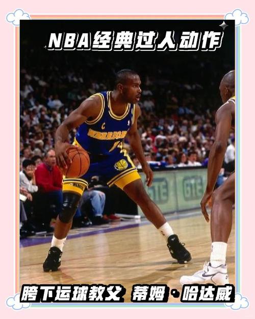 你知道小哈达威多高吗？深度解析球员数据