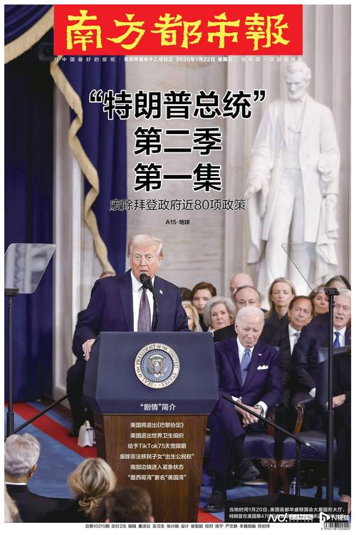 想知道特朗普总统任期？带你回顾其执政的四年时光