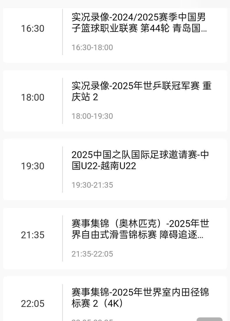 想看CBA比赛？这些平台都能在线观看直播！