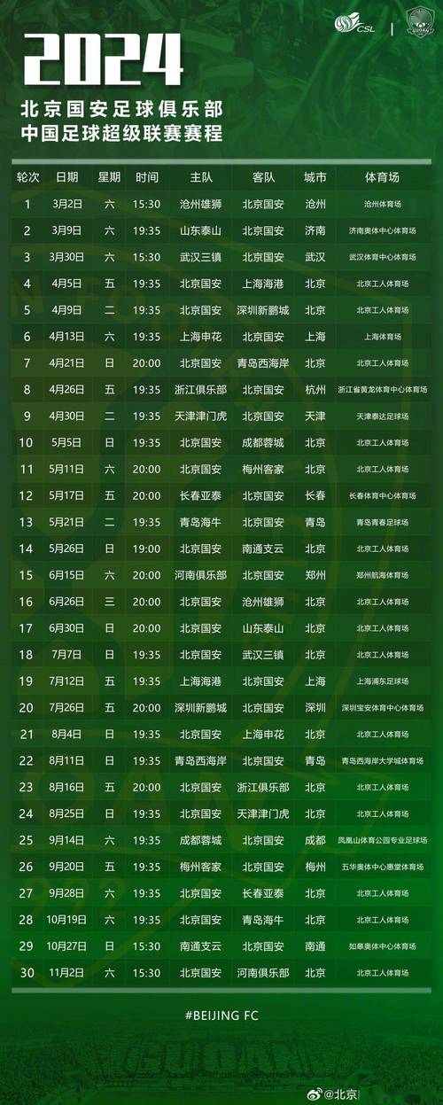 中超比赛延期是为什么？极端天气影响赛程安排