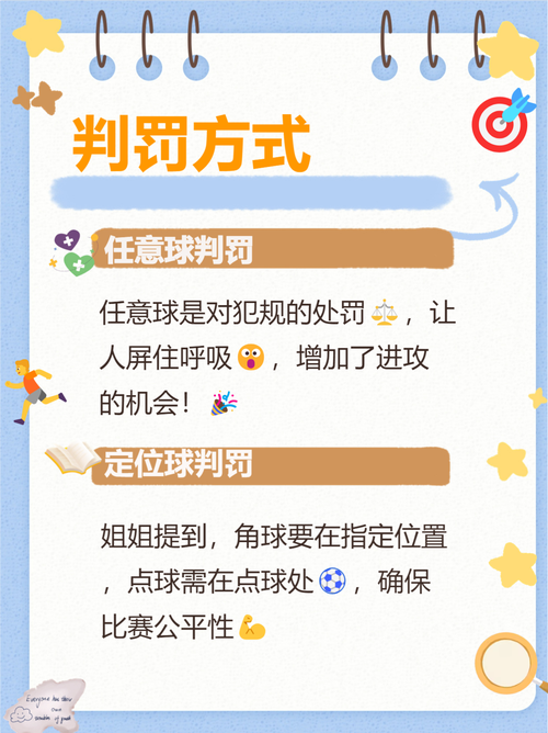 干扰球是犯规吗？进攻干扰球和防守干扰球的区别