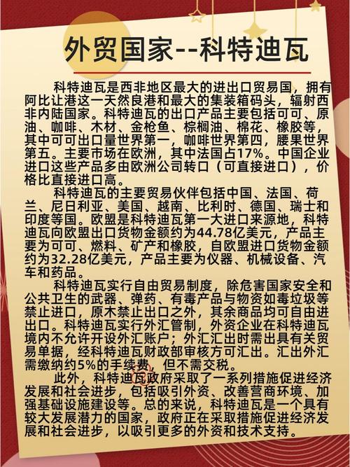科特迪瓦是穷国吗？从历史到现状，看其经济发展之路