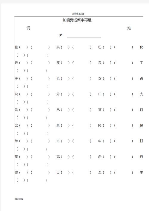 “昔”字加偏旁后能组成哪些表示酸的词语？