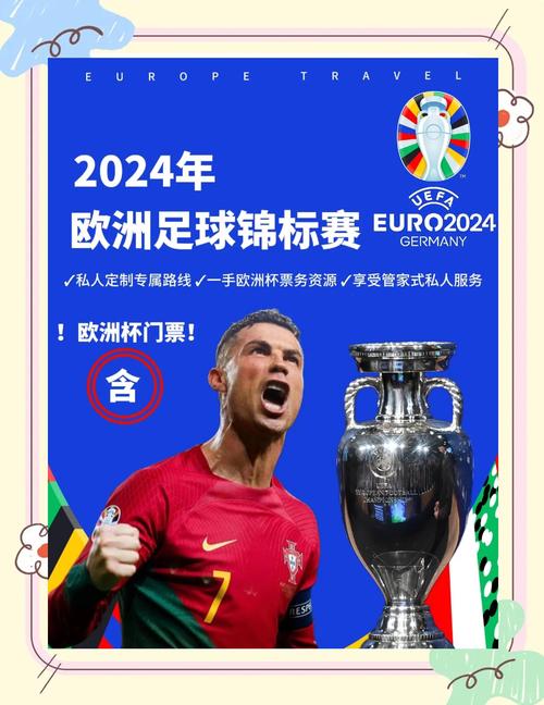 2024欧洲杯足球在哪里买？新手必看指南