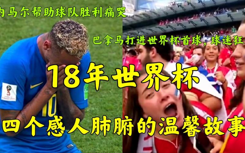 世界杯四年一次是真的吗？欧洲世界杯举办时间