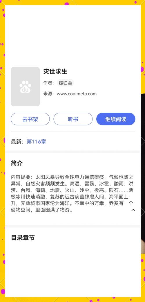 末日生存指南：其实不太末日，教你轻松应对危机