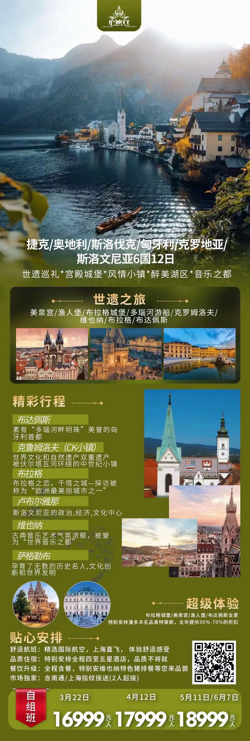 想去欧洲？德国好还是西班牙好？优缺点全面分析