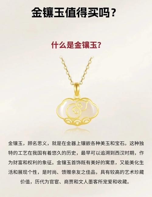 为什么金镶玉奖牌得不到认可？深度分析