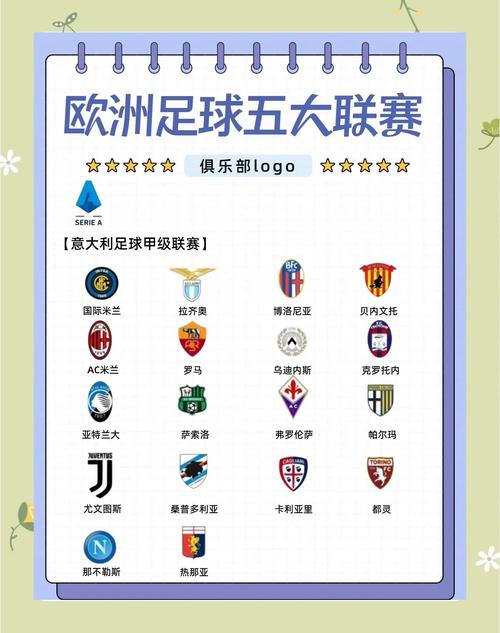 欧足联的总部在哪个国家？看完你就知道了！