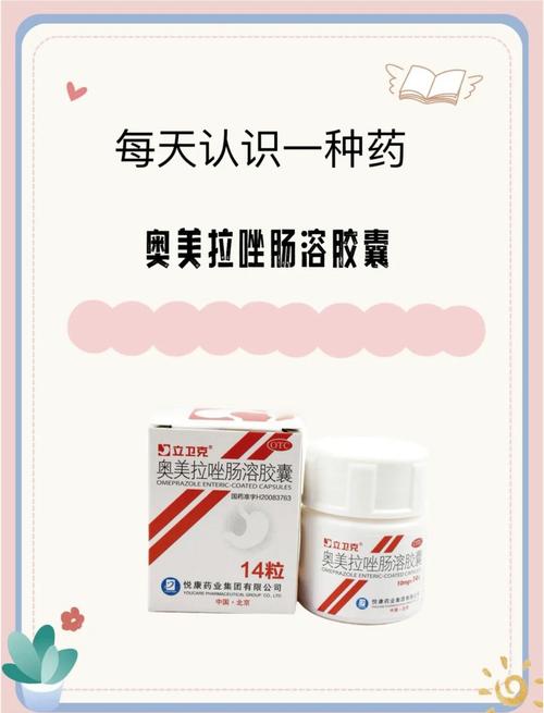 吃奥美拉唑一次吃几粒？详细说明及注意事项