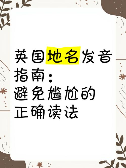 约翰逊英文名发音指南：三种读法辨析
