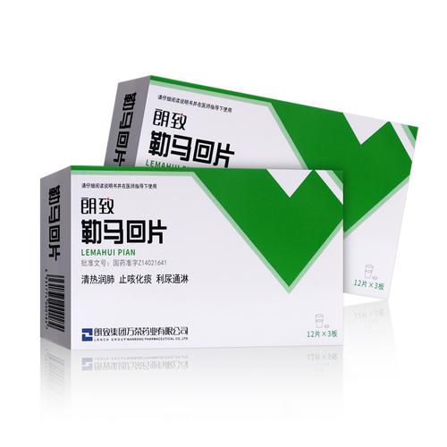 勒马回片药店价格是多少？哪里买最划算？
