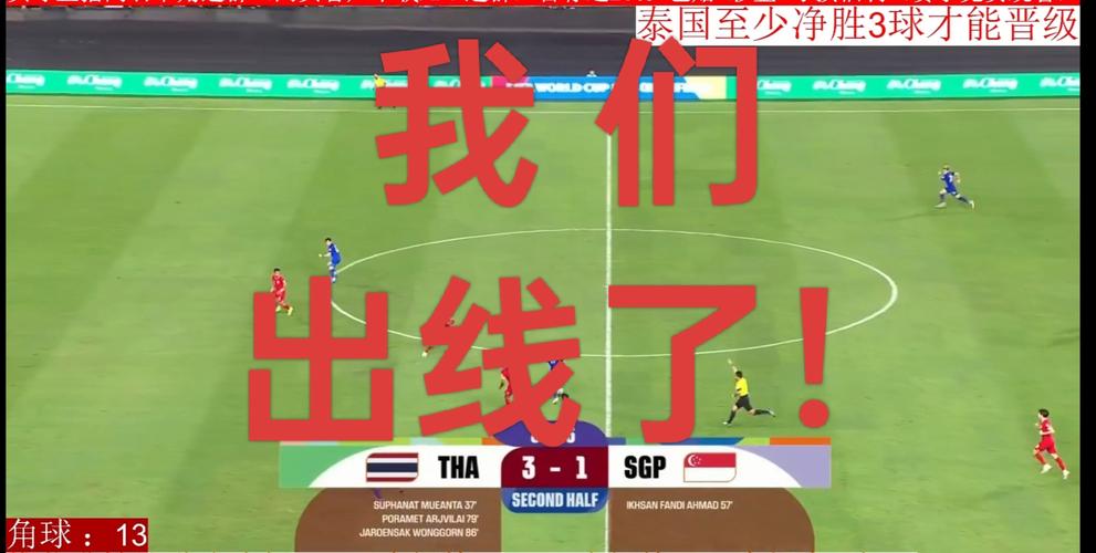 波兰世界杯出线了吗？小组赛惊险晋级16强！