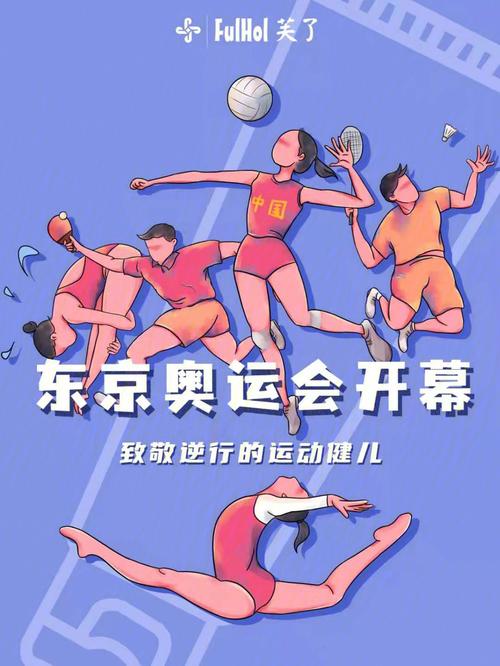 东京奥运会延期多久？2021年举办，延期了一年！