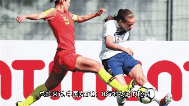 中国女足王霜现在在哪儿踢球？她的最新比赛和动态！