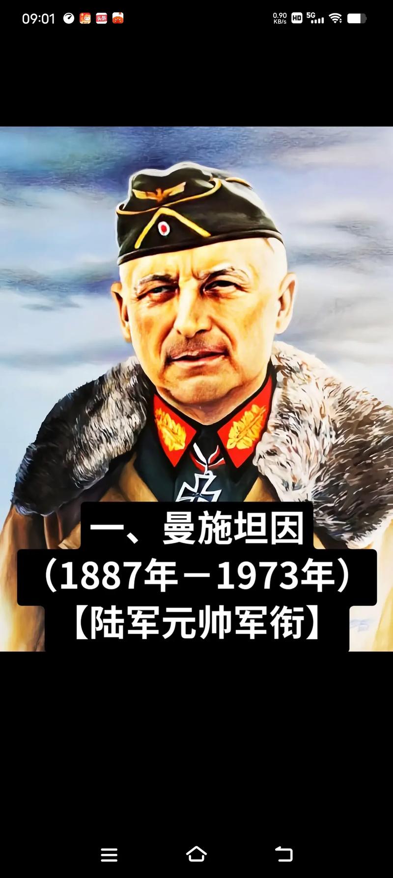 古德里安为什么能无罪？解读二战审判中的关键因素